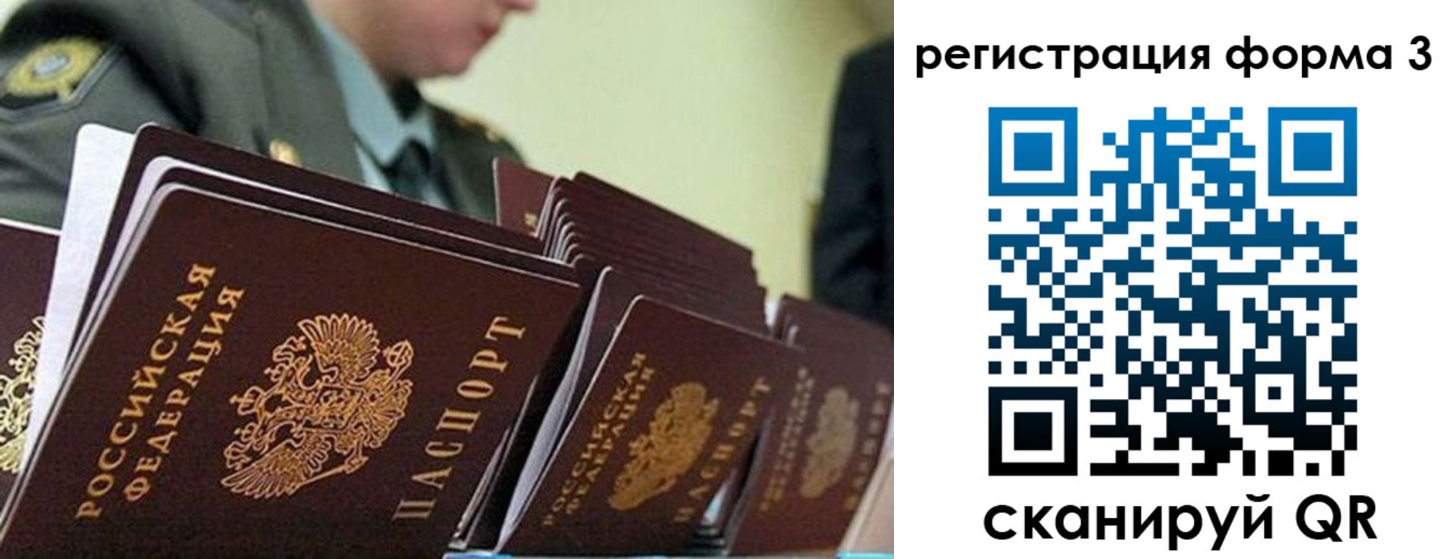 временная регистрация для всех в Серпухове