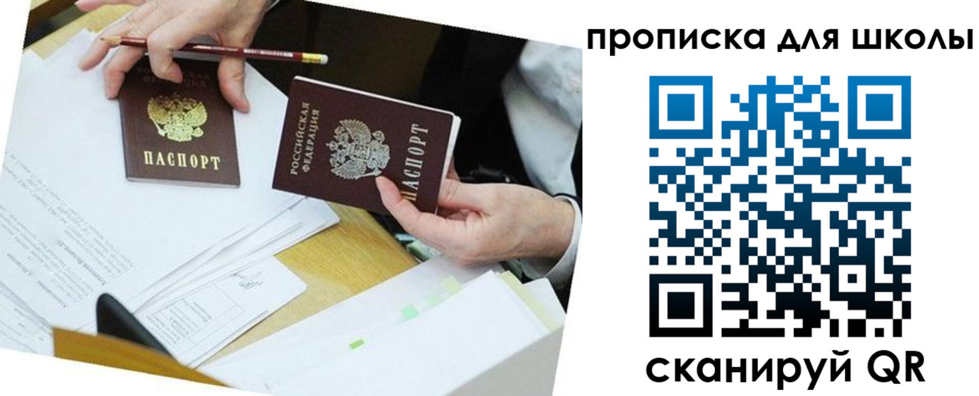 регистрация для дет. сада в Серпухове