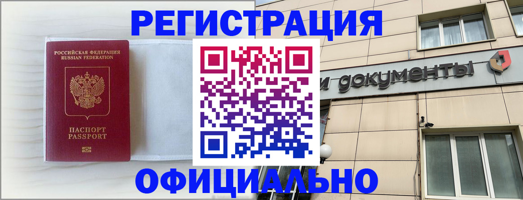 временная регистрация недорого в Серпухове