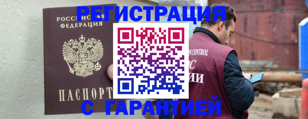 прописка паспорт в Серпухове