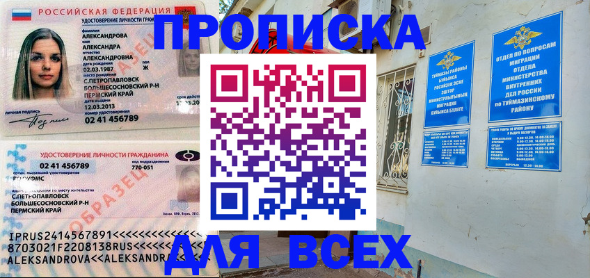 временная регистрация надежно в Серпухове